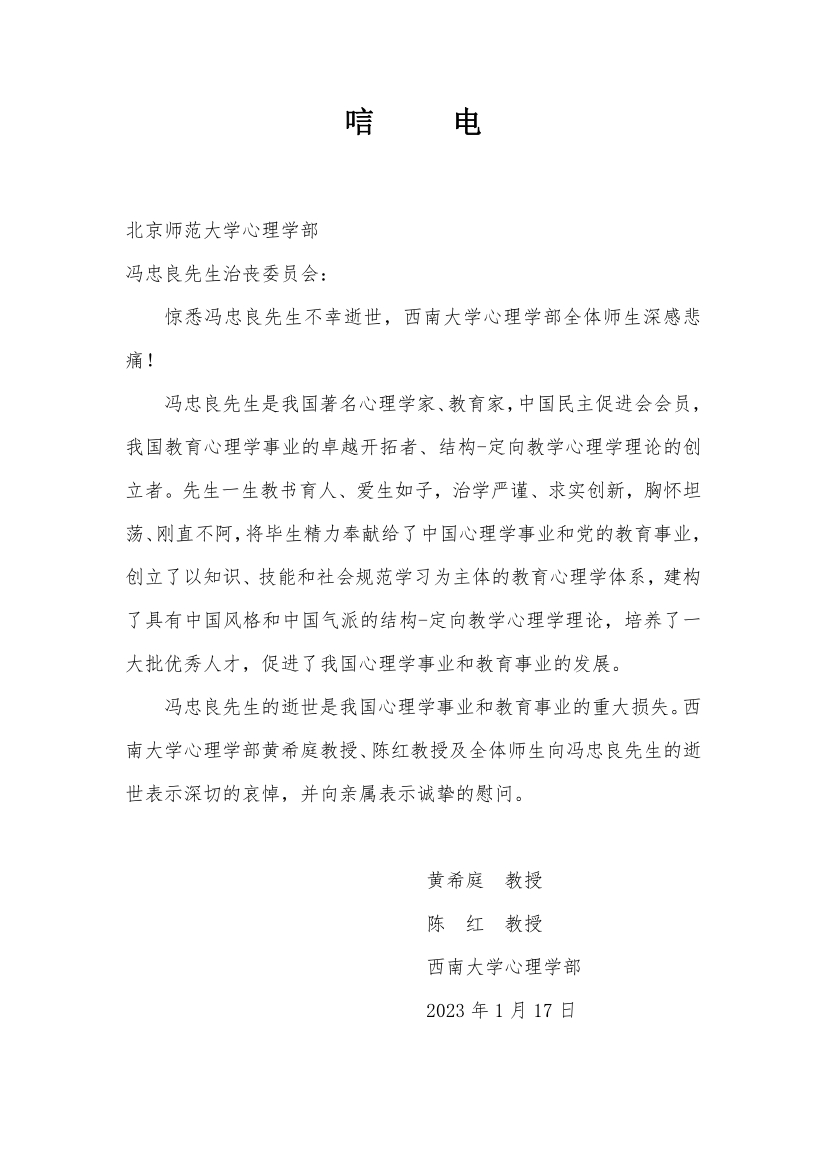 7 - 西南大学欧洲杯
.jpg