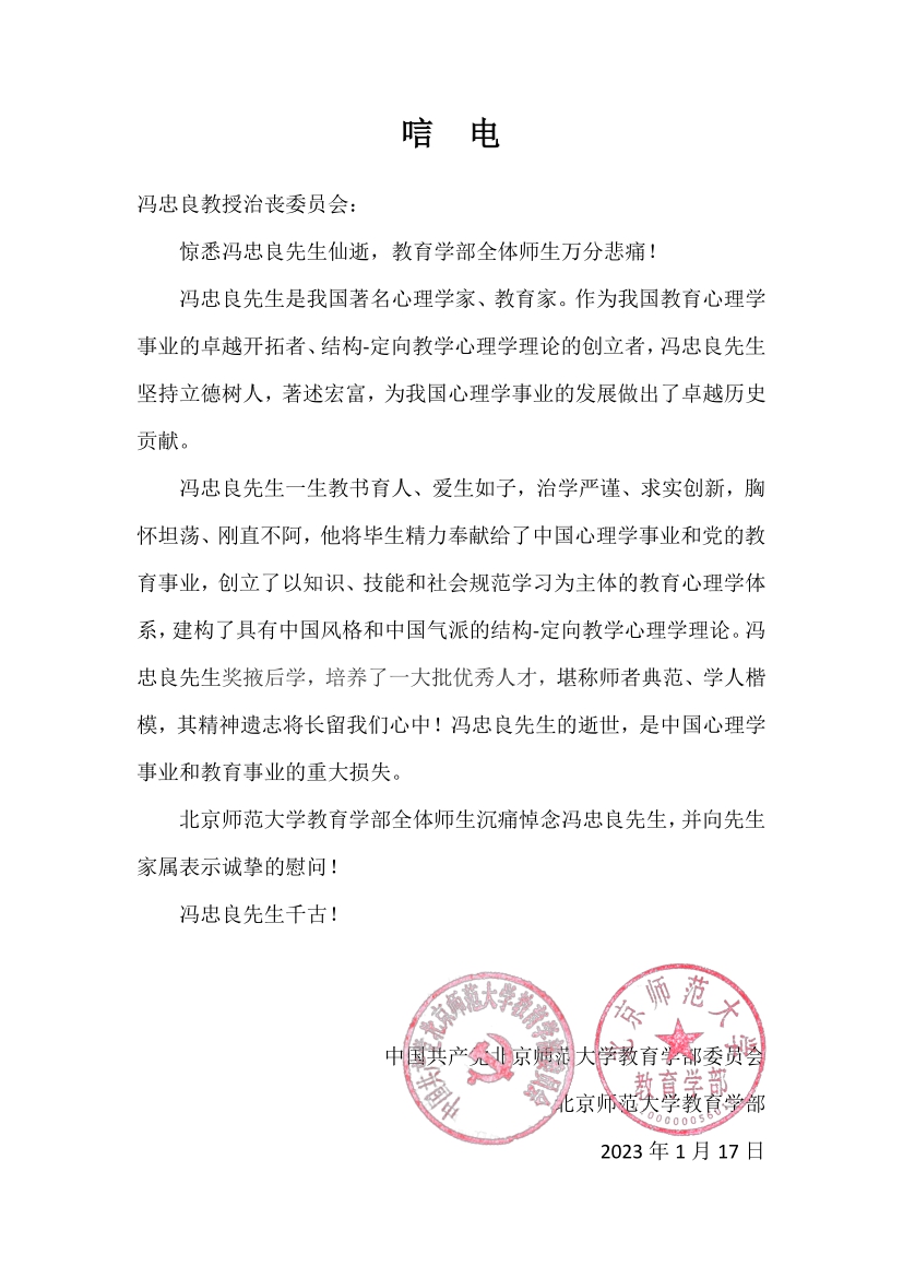 20 - 北京师范大学教育欧洲杯.jpg